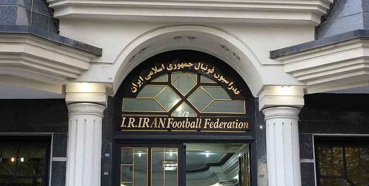 فدراسیون