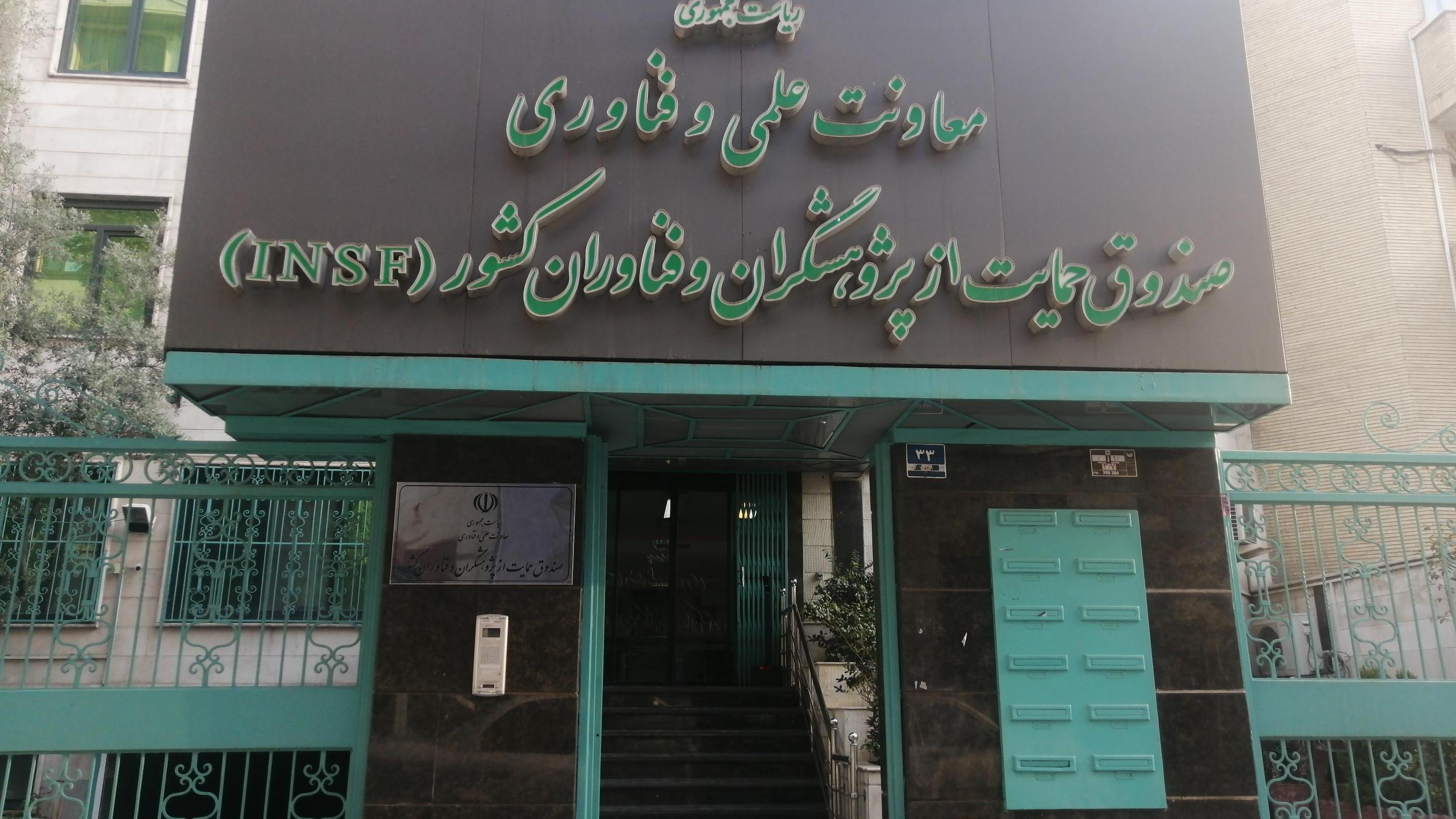 دانش بنیان