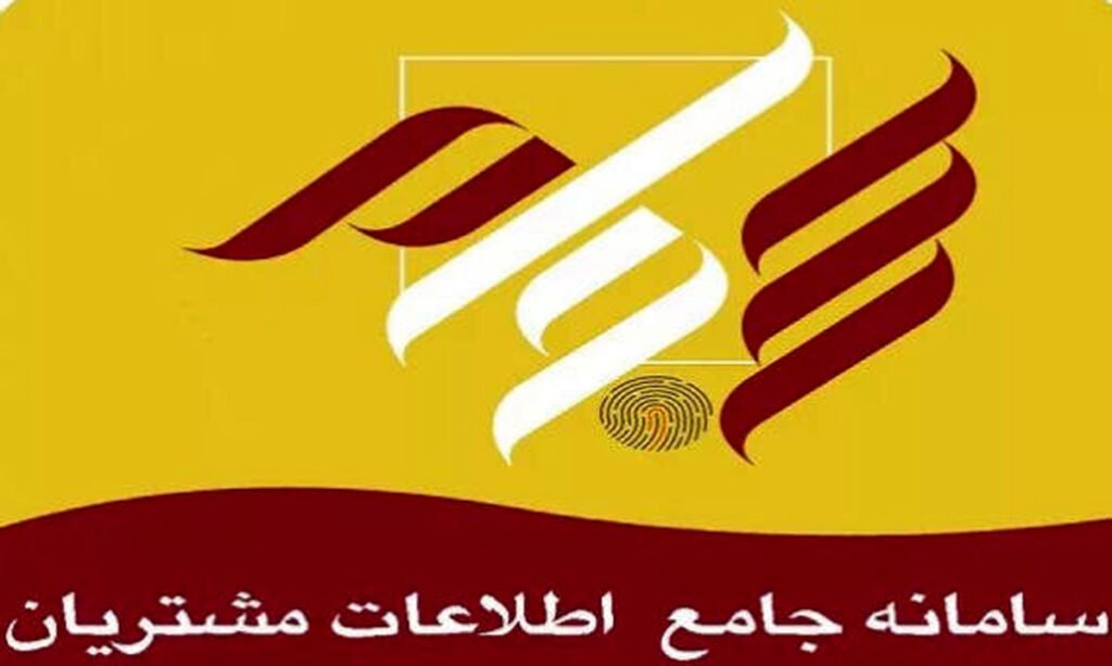 سجام