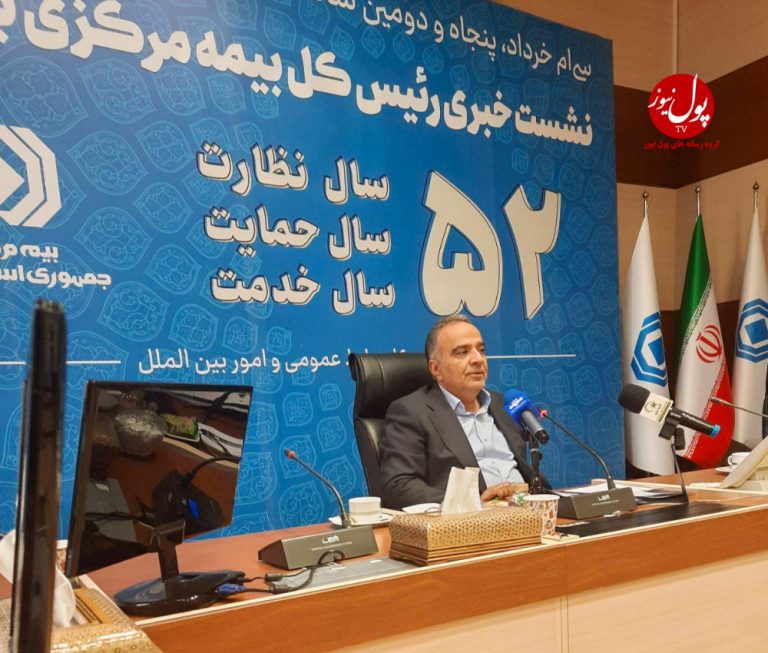 بیمه-مرکزی (2)