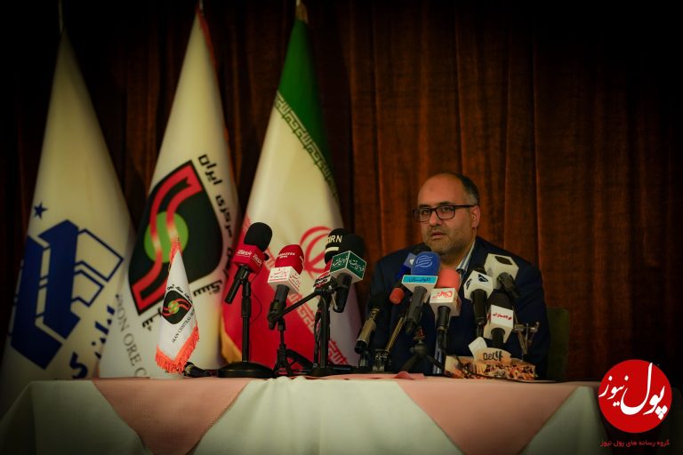 سنگ آهن مرکزی