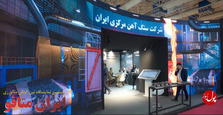 عکس-سنگ-آهن-مرکزی (1)