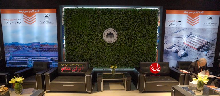 عکس-چادرملو