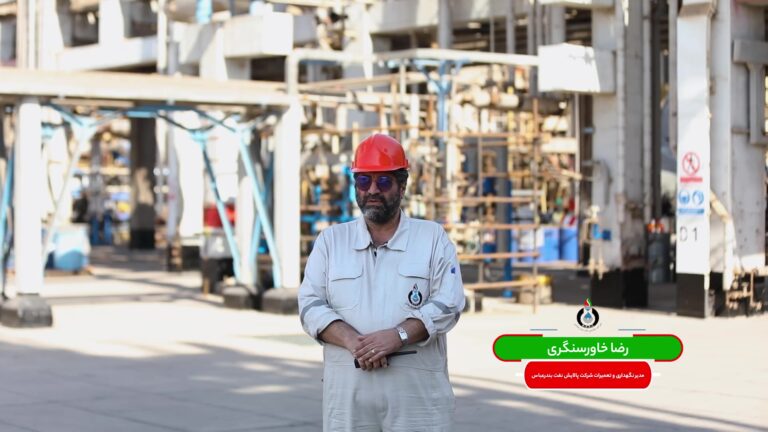 پالایشگاه نفت بندر عباس_مصاحبه رضا خاورسنگری - frame at 0m14s