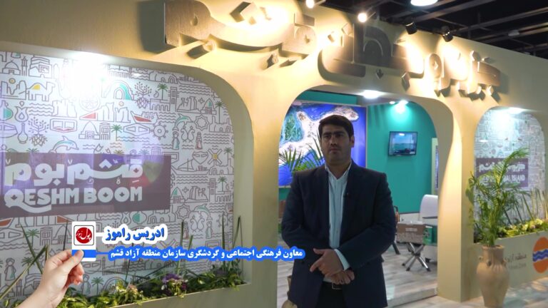 قشم - frame at 3m32s