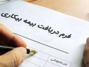 +بیکاری+3