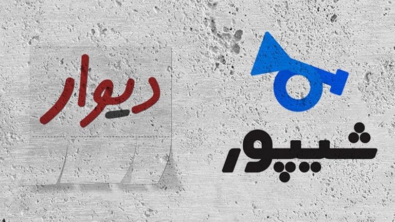 احتمال-مسدودسازی-بخش-املاک-دیوار-و-شیپور-وجود-دارد-2
