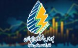 -انرژی-160x100