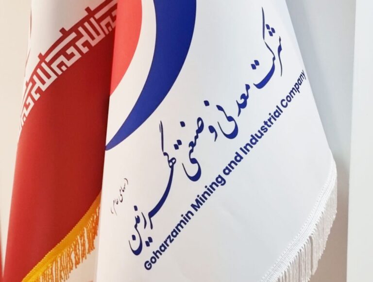 گهرزمین-1024x774