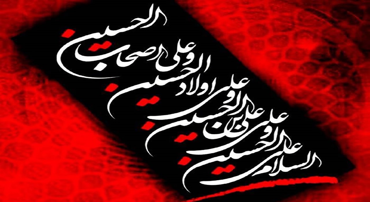 ترجمه ی زیارت عاشورا