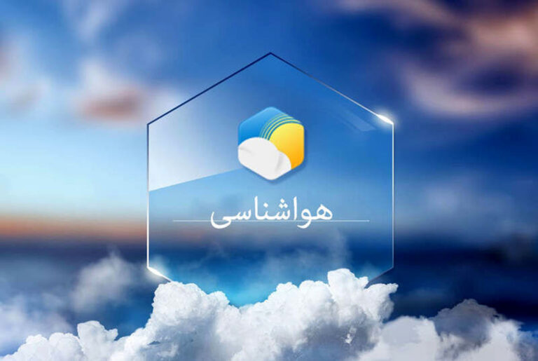 هواشناسی-8