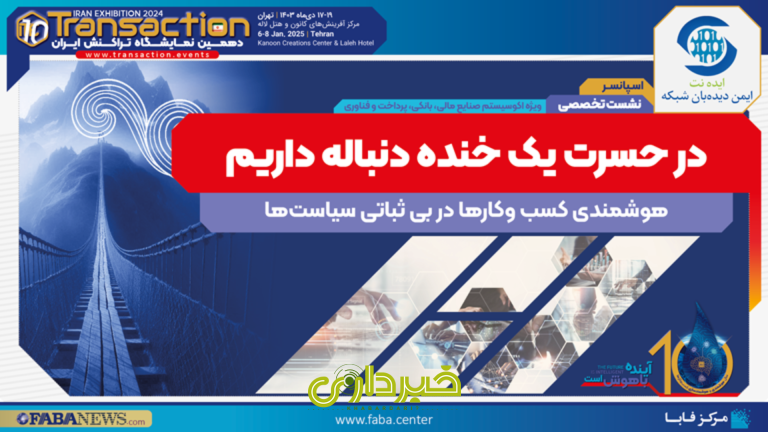 ITE-10-Special-Metings-11-News-1920-Iman-Didehban-qurrrl7lr4itvfnokamc79zgy4svl3kgymr9yxqyi8