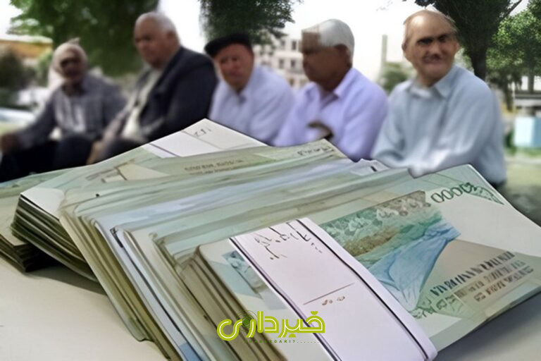 +بازنشستگان