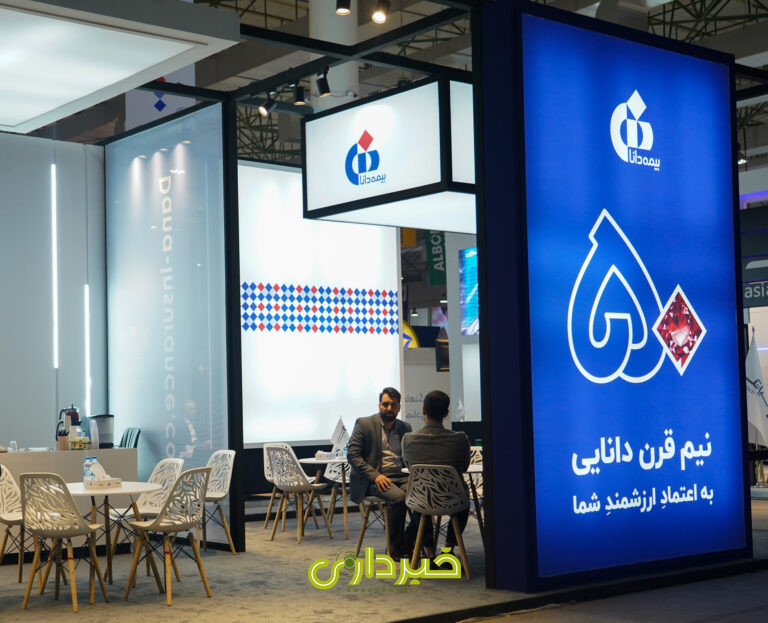 شرکت-سرمایه-گذاری-بیمه-دانا_پنل-تخصصی-سرمایه-گذاری-در-شرکت-های-دانش-بنیان-و-حوزه-نوآوری-در-صنعت-بیمه