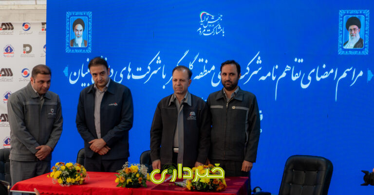 عکس-تفاهمنامه-گل-گهر