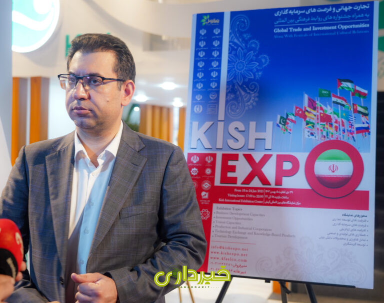 عکس-کیش-اکسپو