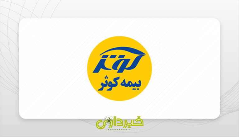 BimeKosarLogo1403.05