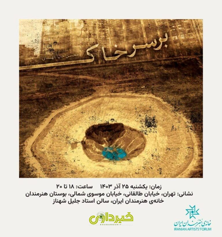 خاک