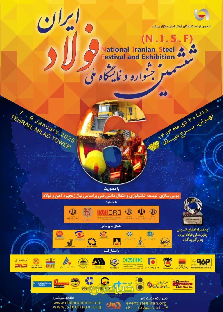 پوستر-جدید-جشنواره