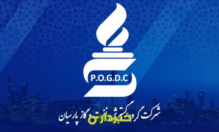 هلدینگنفتگازپارسیان