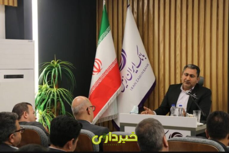 بانک ایران زمین