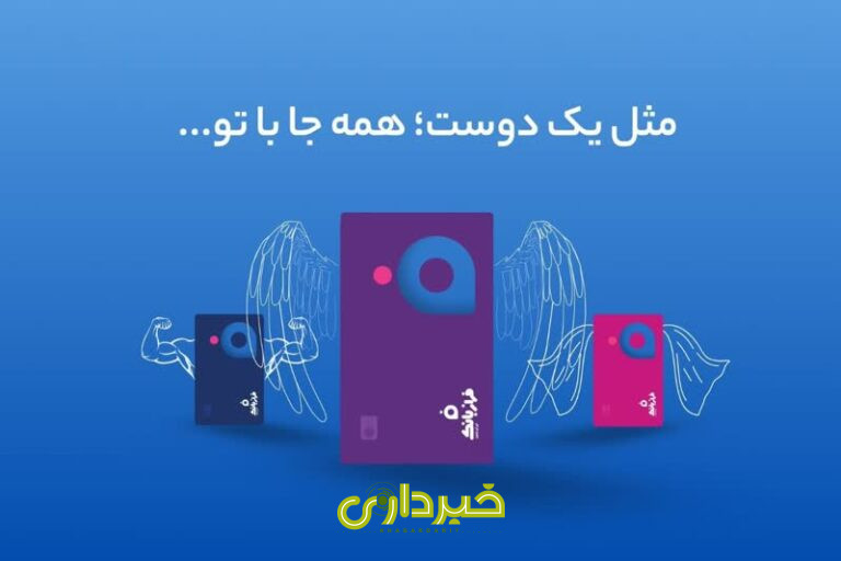 بانک-ایران-زمین