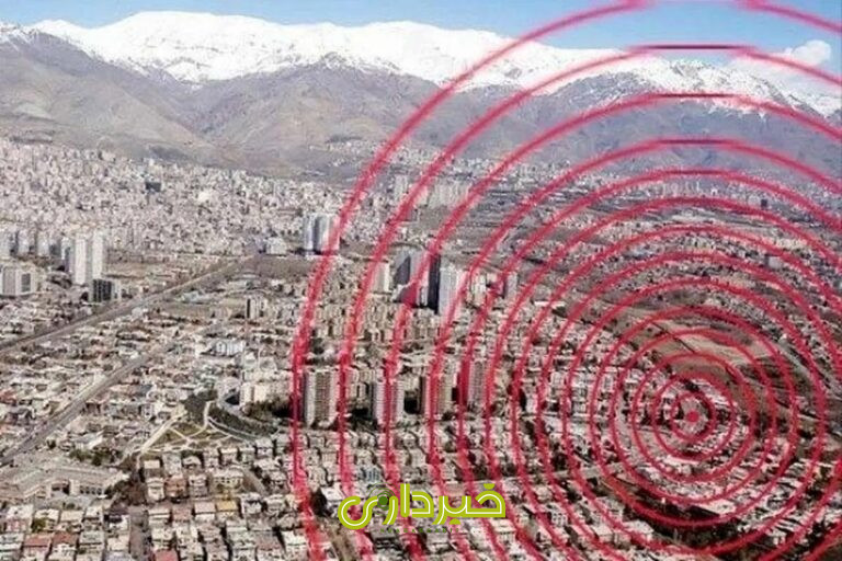 هشدار-زلزله-تهران