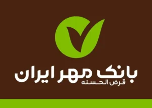 _های+بانک+مهر+ایران