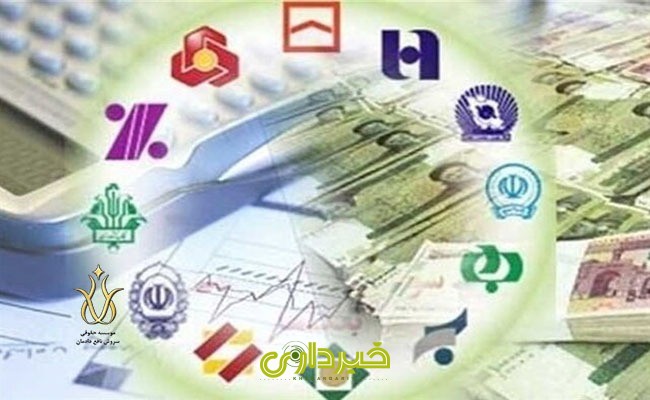اخذ-تسهیلات-بانکی