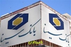 بانک سینا .