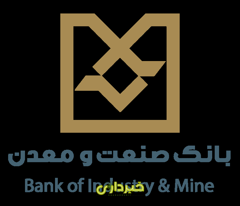بانک صنعت و معدن .1.