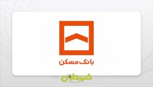 بانک مسکن.