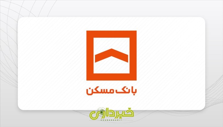 بانک مسکن.