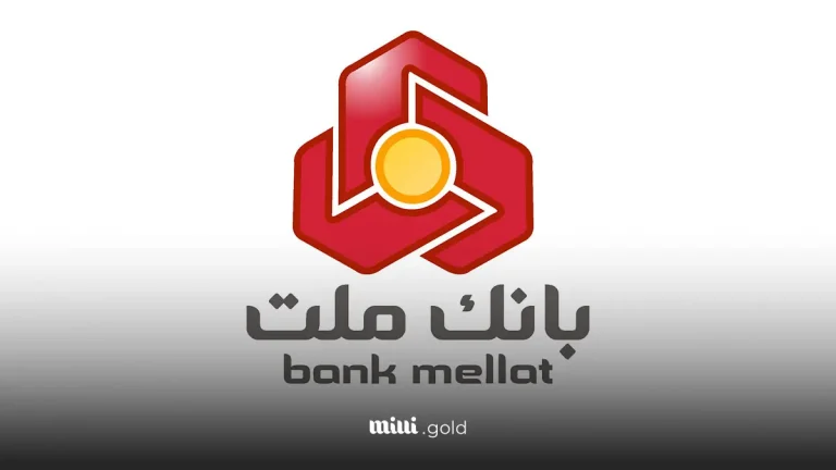 بانک ملت 