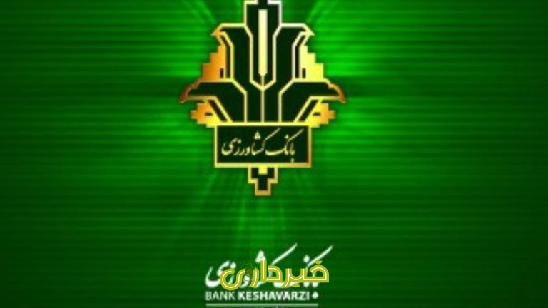 بانک کشاورزی - 4