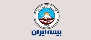بیمه ایران 2