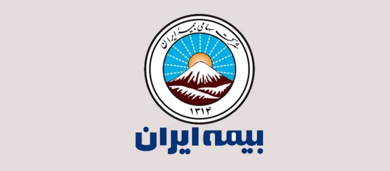 بیمه ایران 2