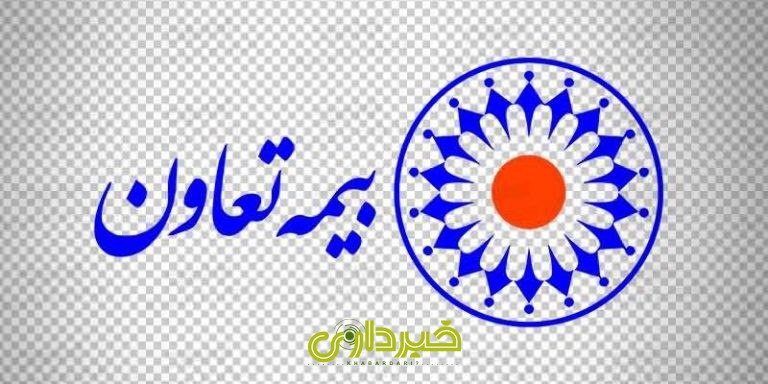 بیمه تعاون 4