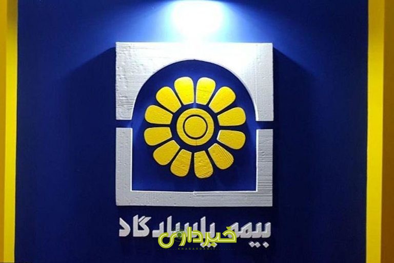 بیمه پاسارگاد