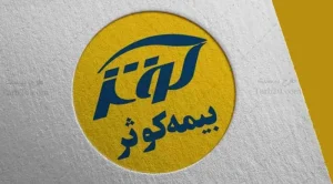 بیمه کوثر ..