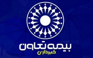 بیمه+تعاون+4