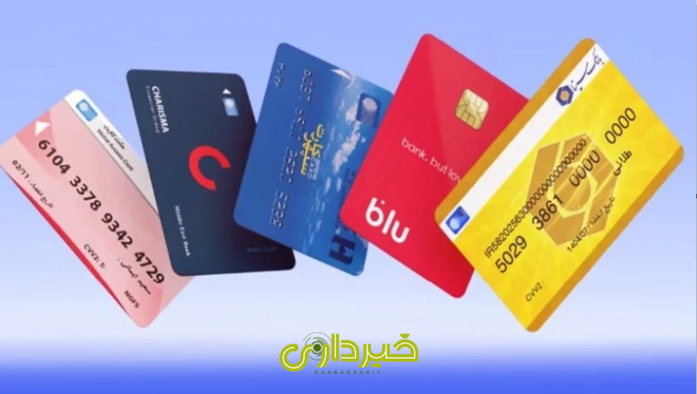 جساب بانکی.