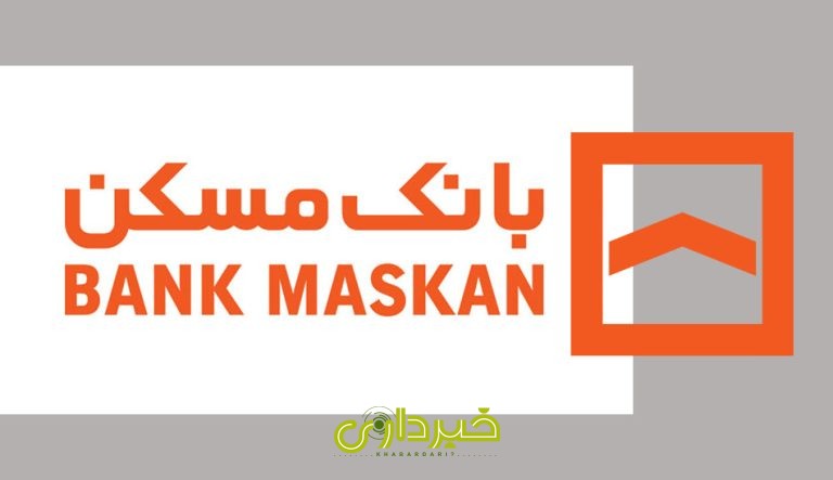 حساب-وکالتی-بانک-مسکن-1