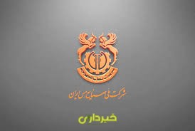 صنایع مس