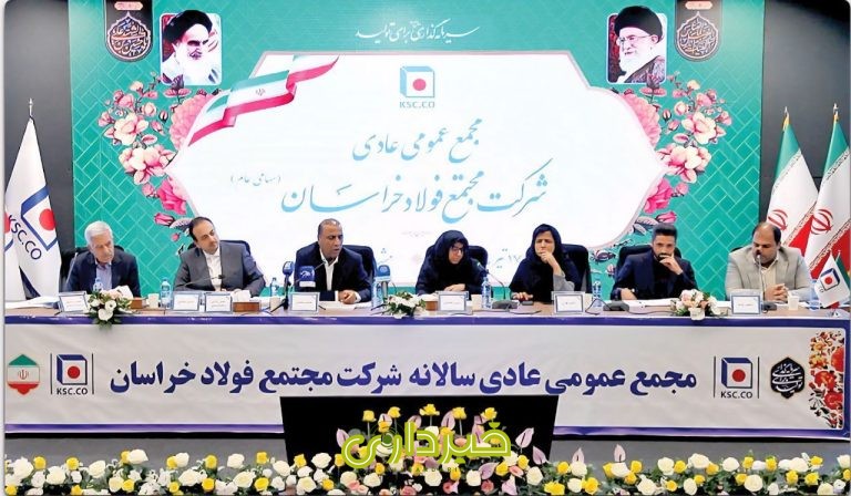 فولاد خراسان