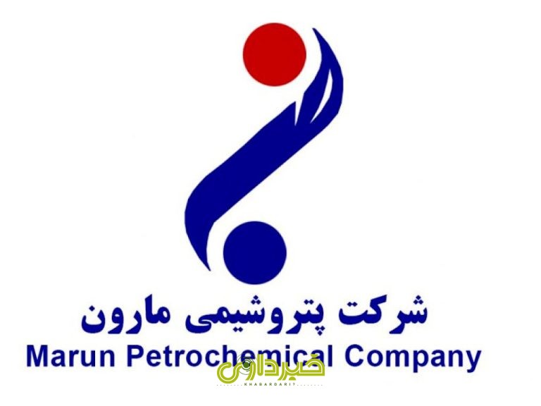 پتروشیمی-مارون