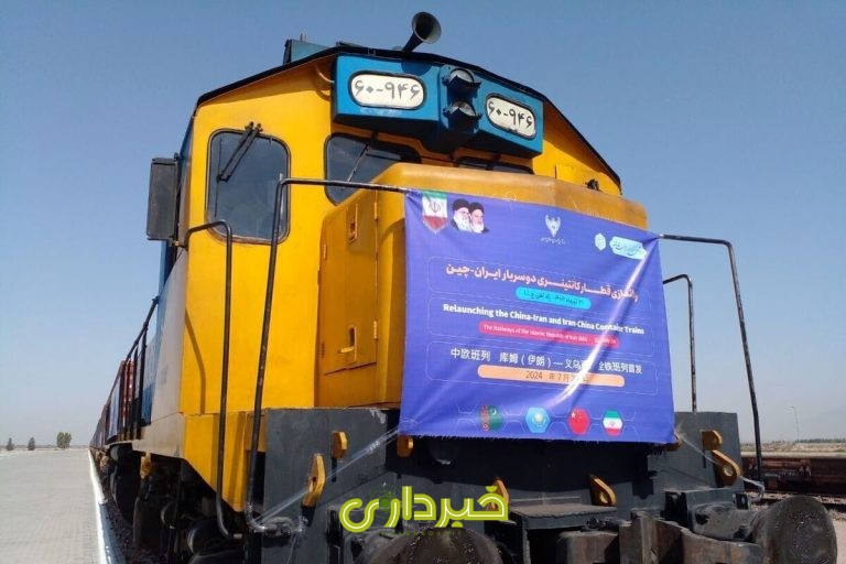 اه+آهن+ترانزیتی+جدید+میان+چین+و+ایران