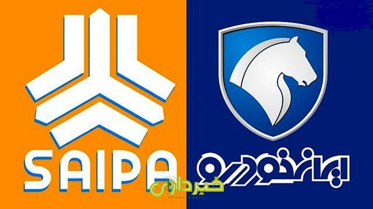 ایران+خودرو+و+سایپا (1)