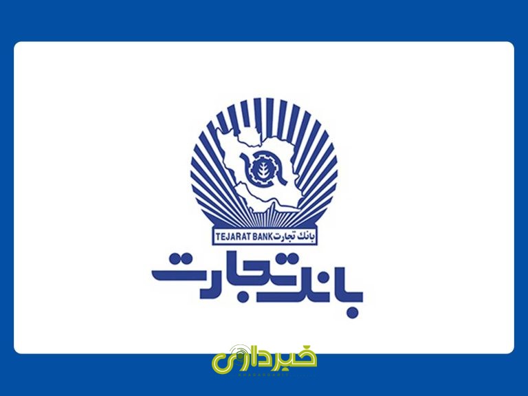 بانک تجارت.