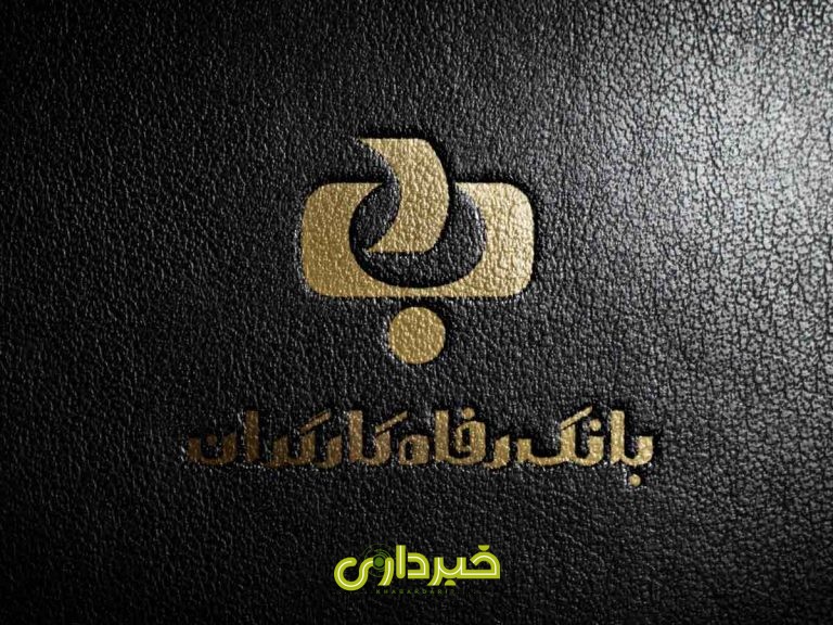 بانک رفاه کارگران 22